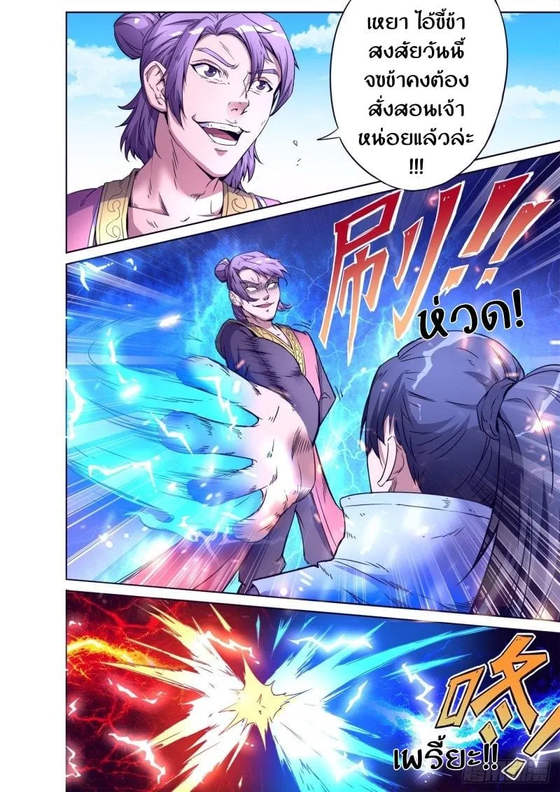 RakManga Comic online