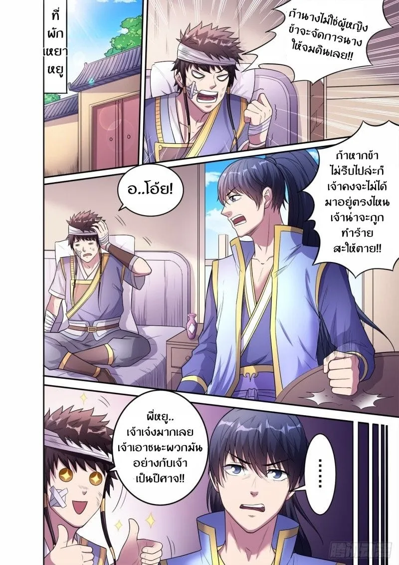 RakManga Comic online