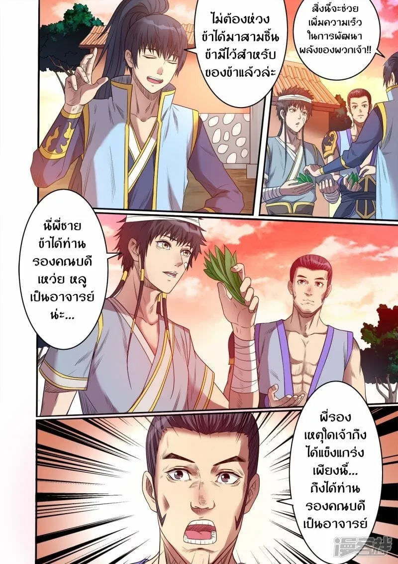 RakManga Comic online