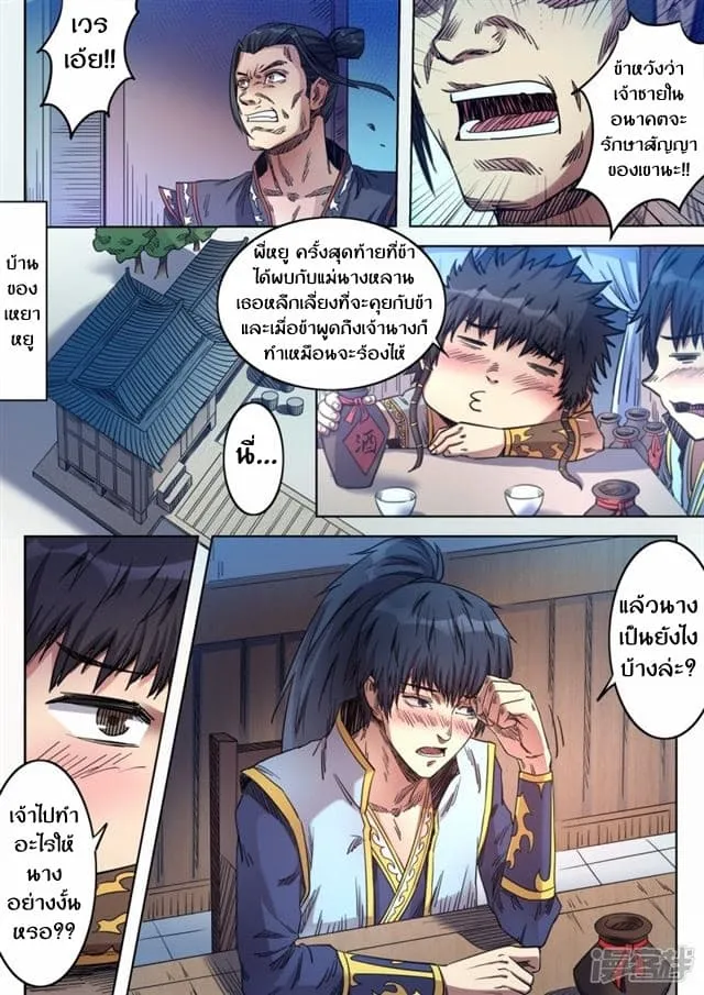 RakManga Comic online