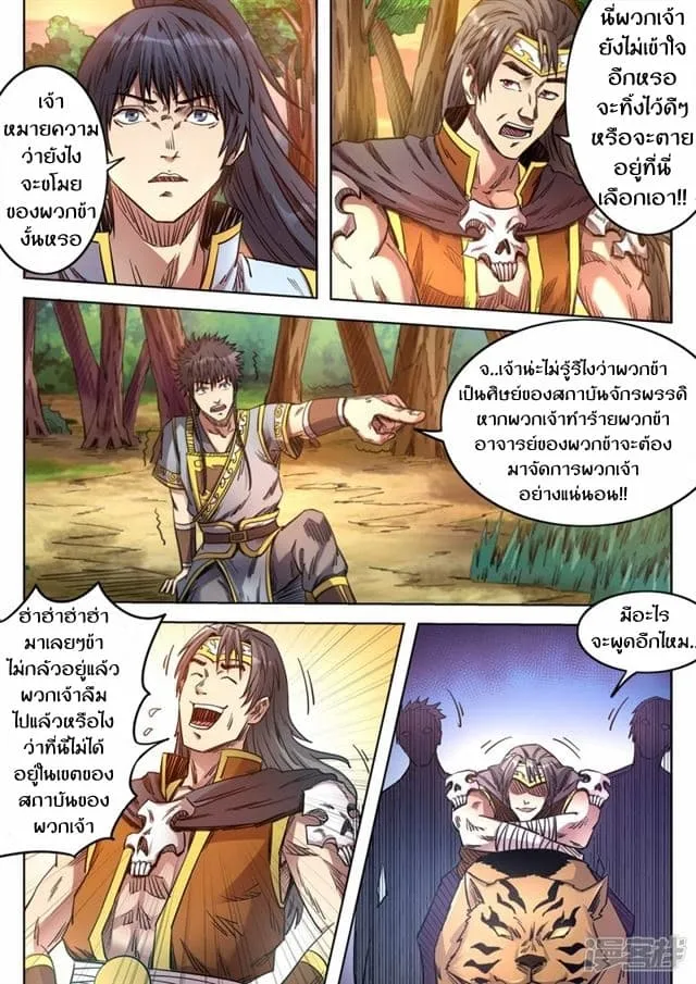 RakManga Comic online