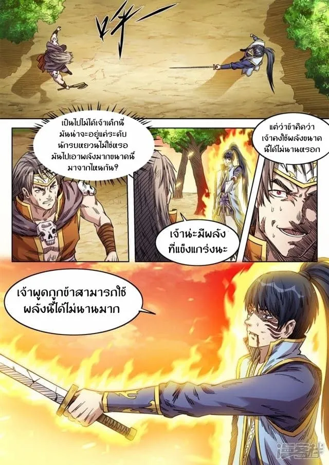 RakManga Comic online