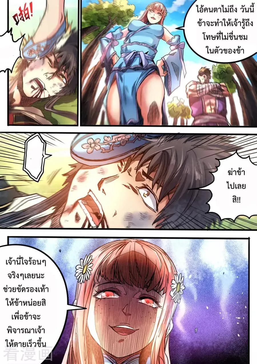 RakManga Comic online