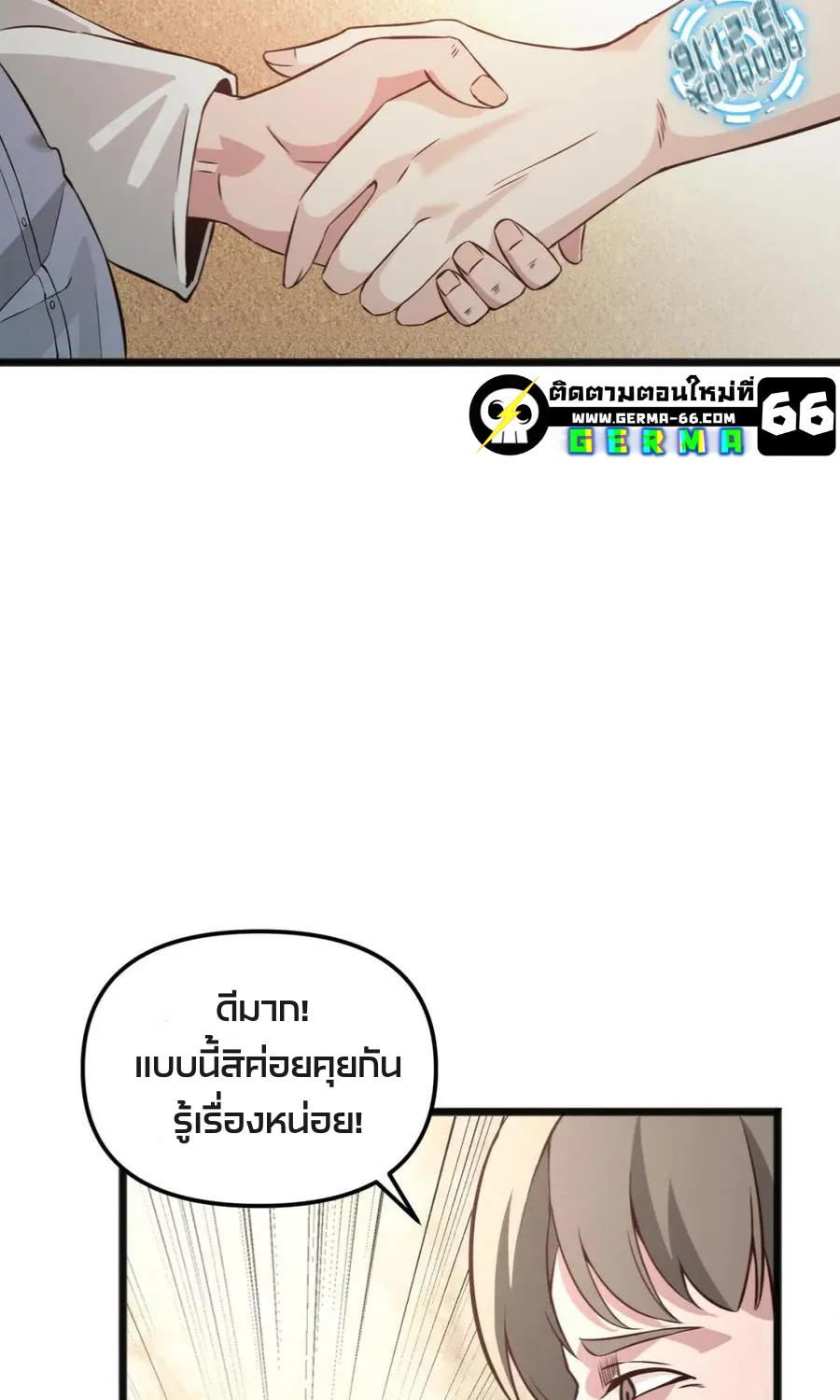 Survival CountDown - หน้า 17