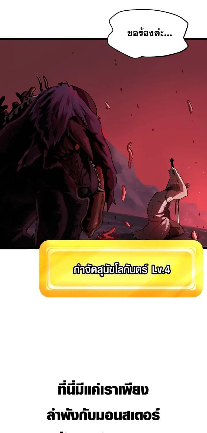 Survival Of Blade King - หน้า 17