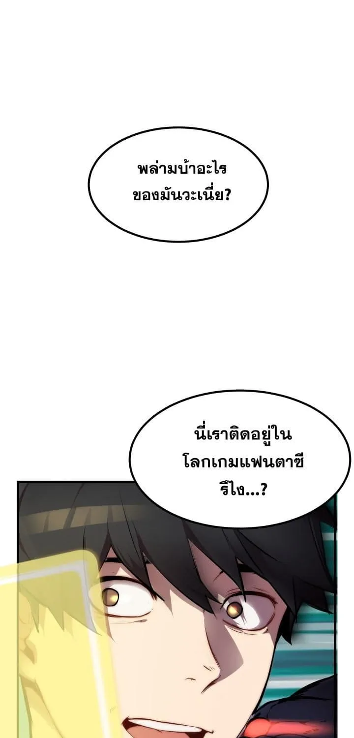 Survival Of Blade King - หน้า 18