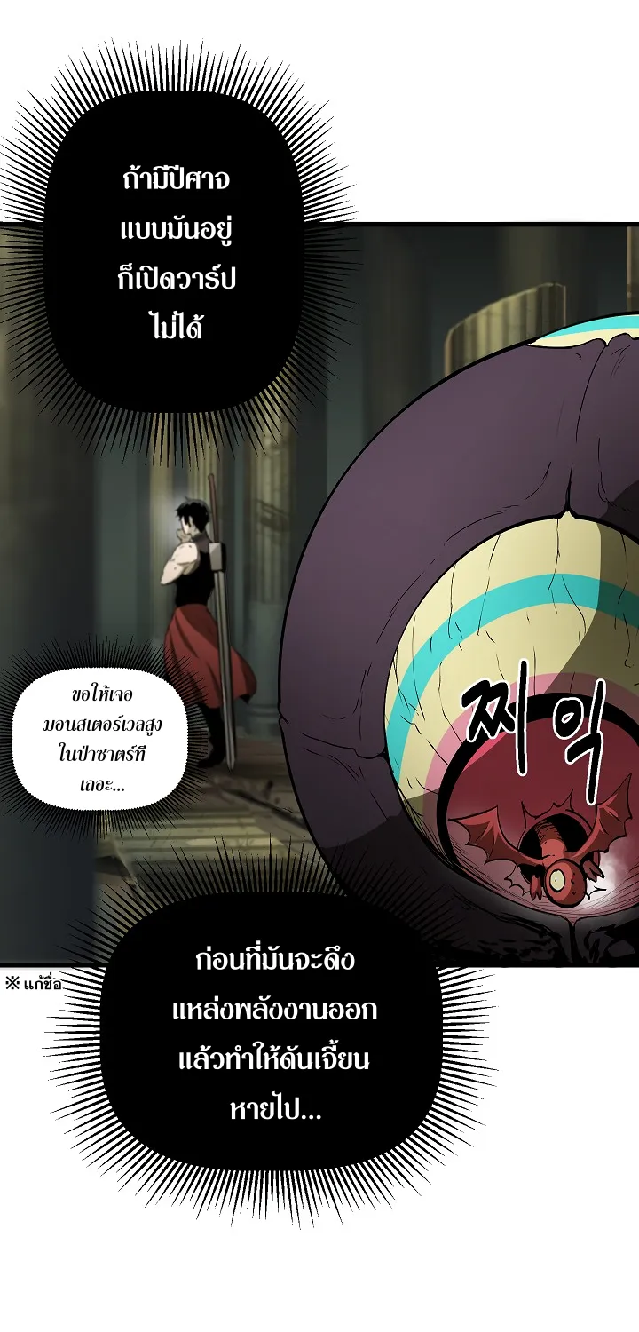 Survival Of Blade King - หน้า 17