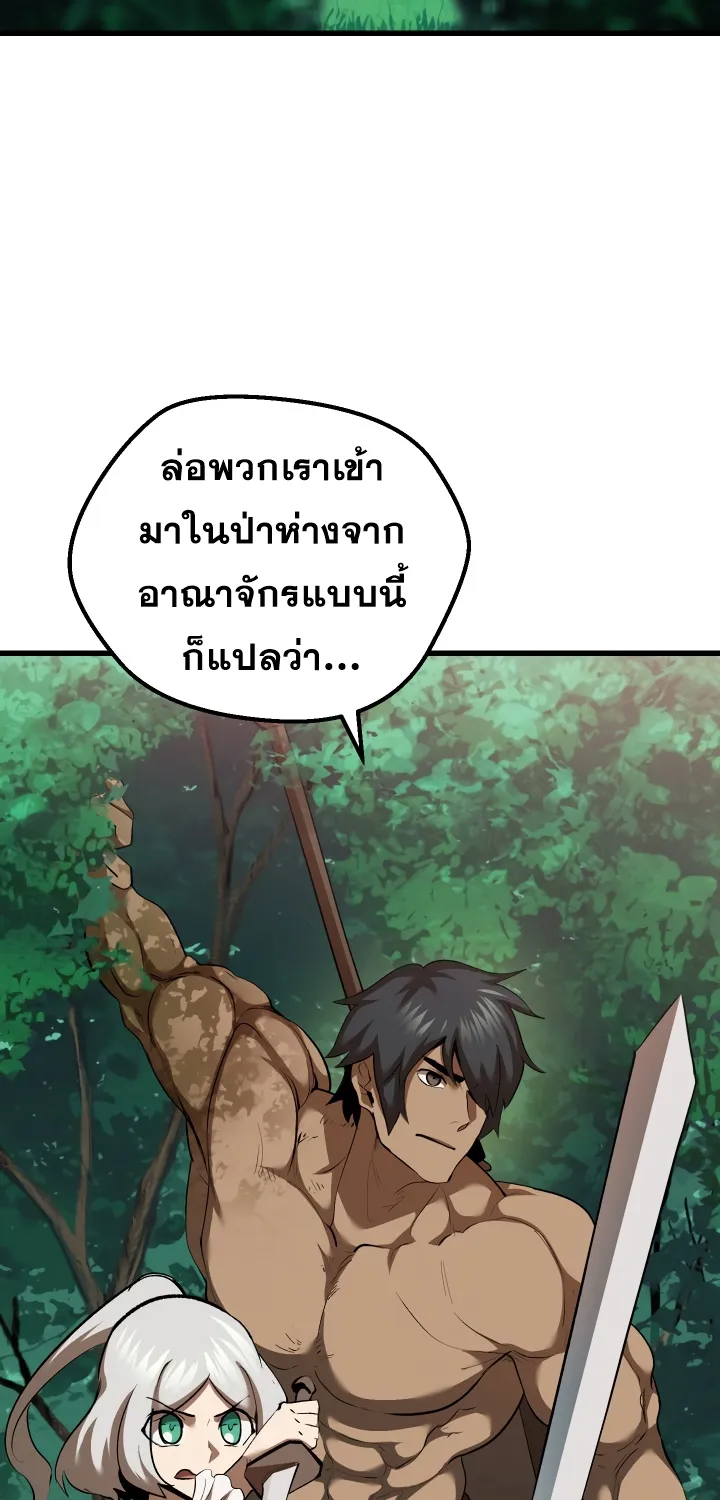 Survival Of Blade King - หน้า 27