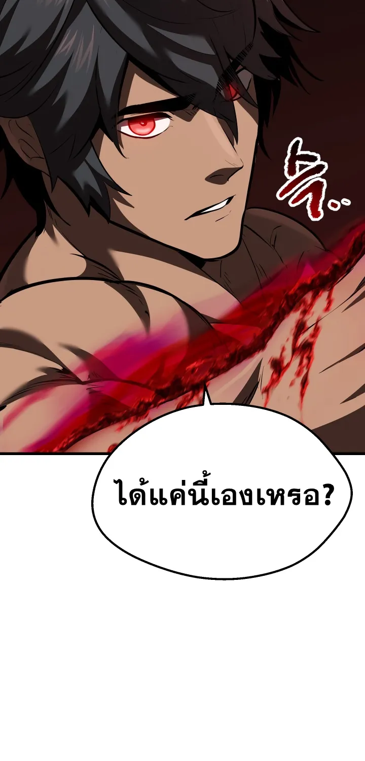 Survival Of Blade King - หน้า 59