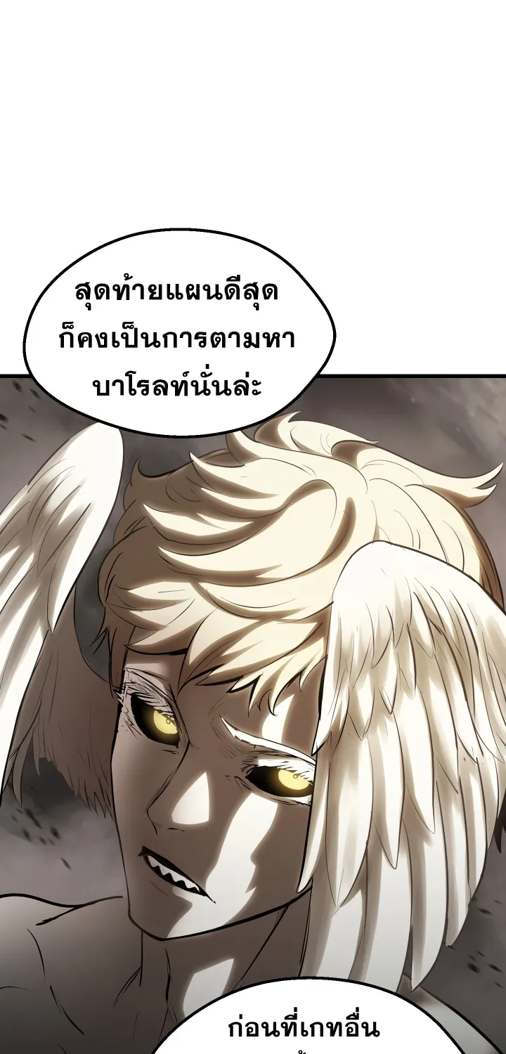 Survival Of Blade King - หน้า 9