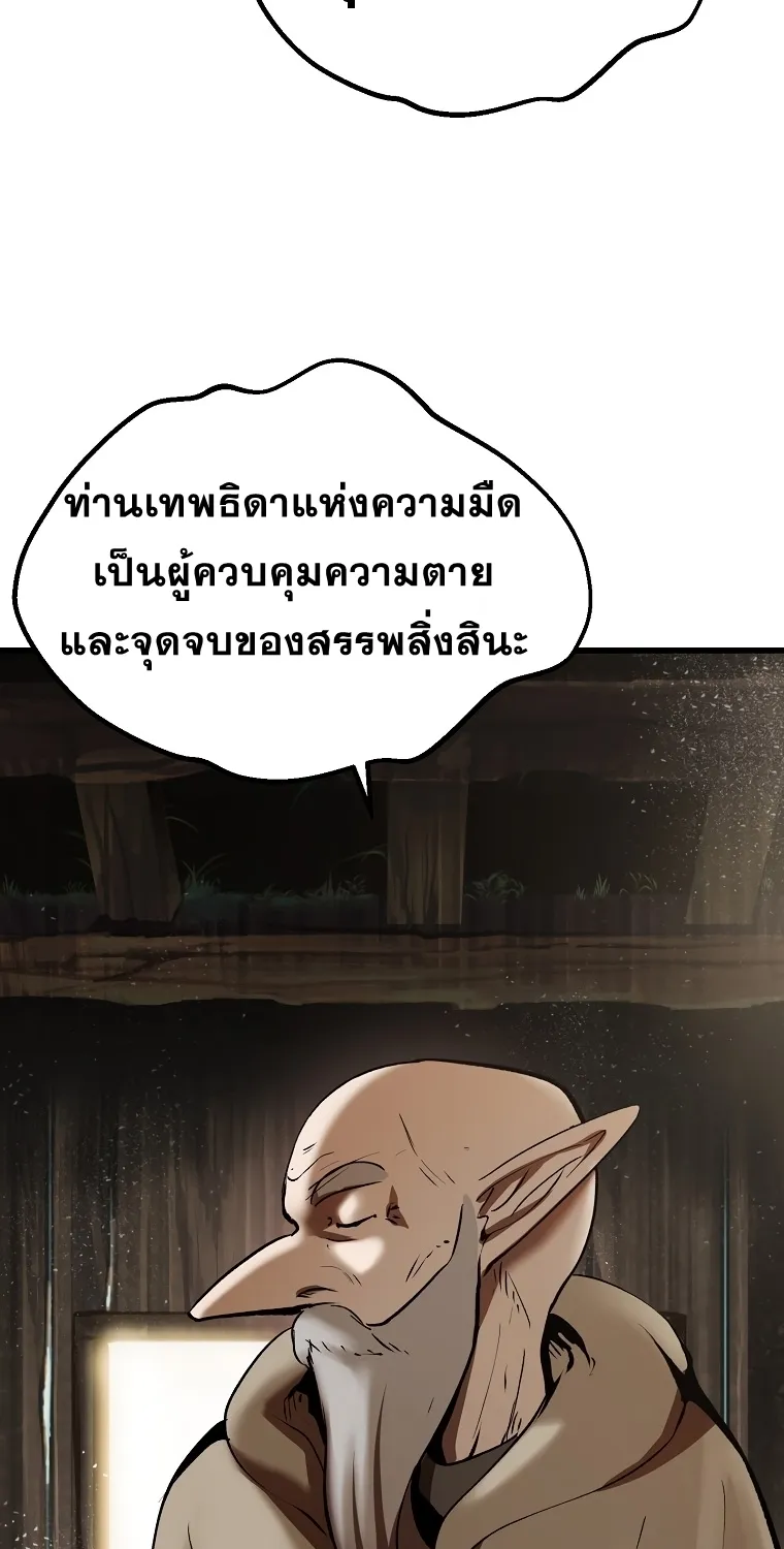 Survival Of Blade King - หน้า 15