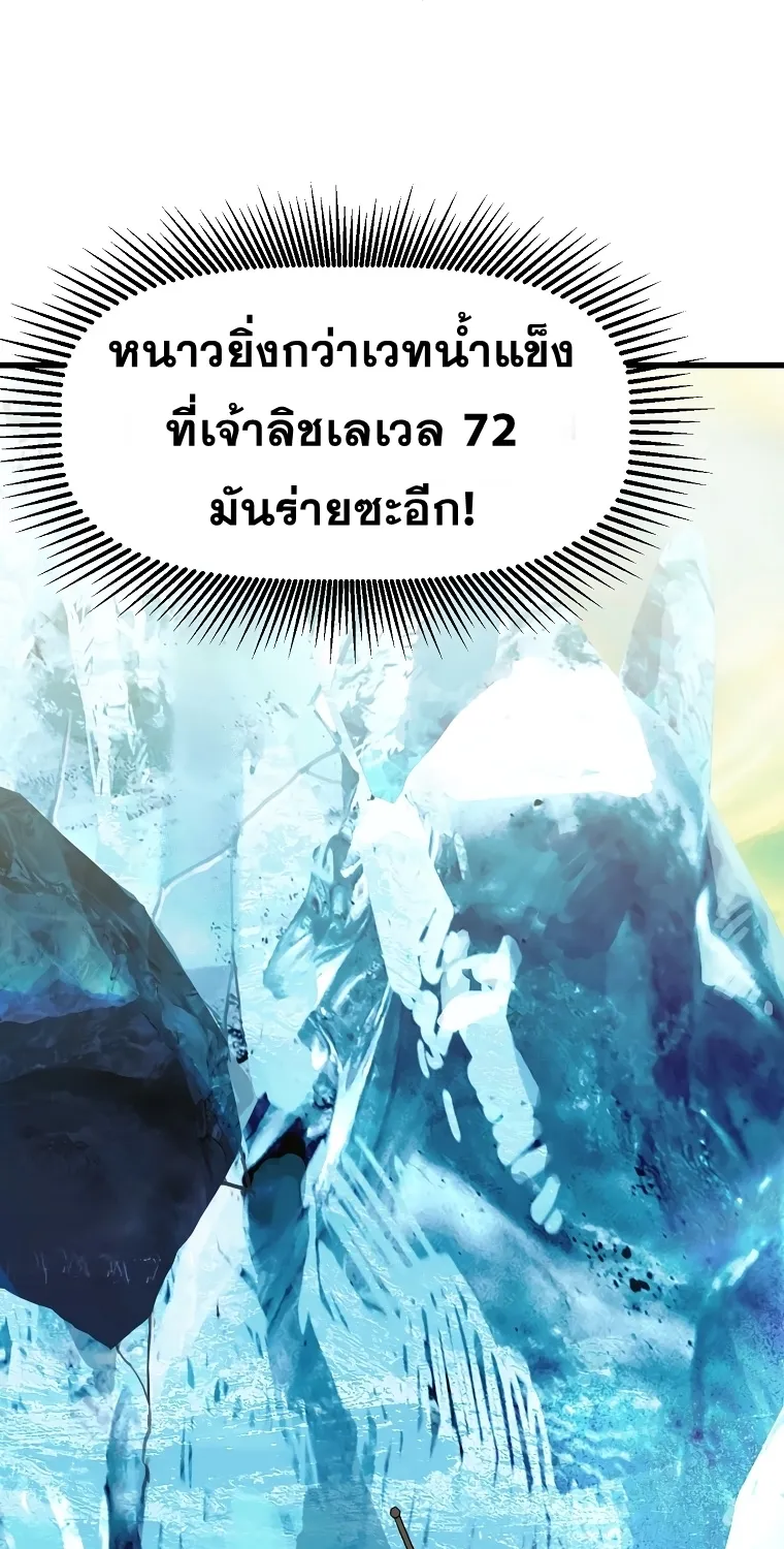 Survival Of Blade King - หน้า 33