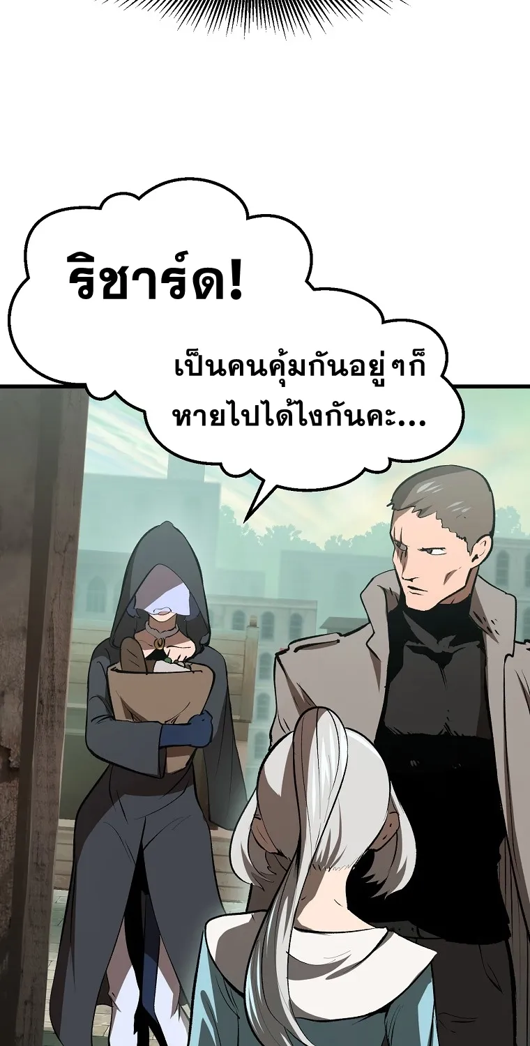 Survival Of Blade King - หน้า 5