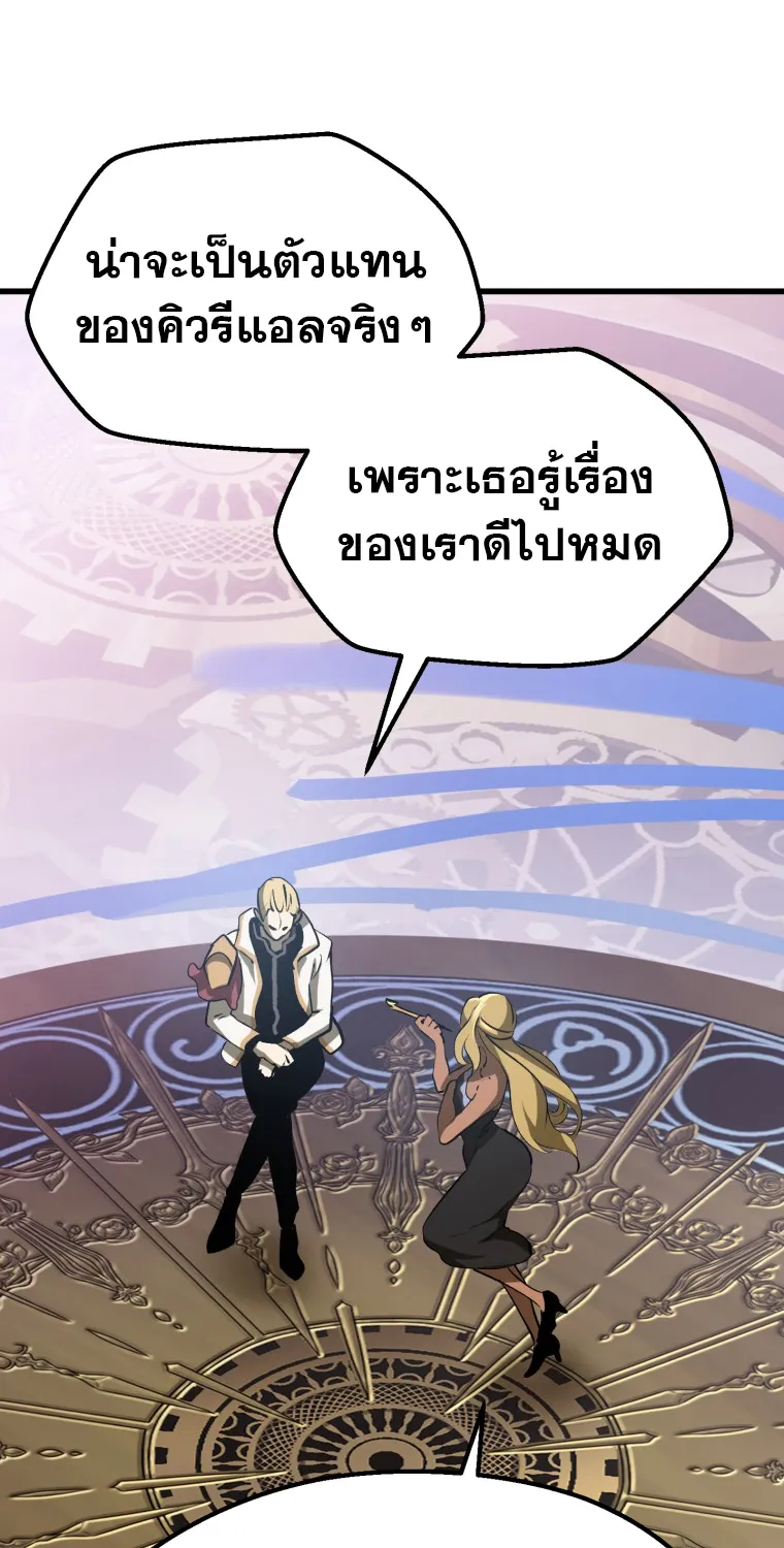 Survival Of Blade King - หน้า 44