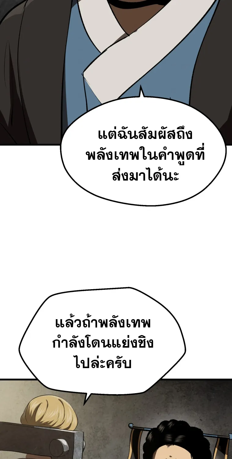 Survival Of Blade King - หน้า 16