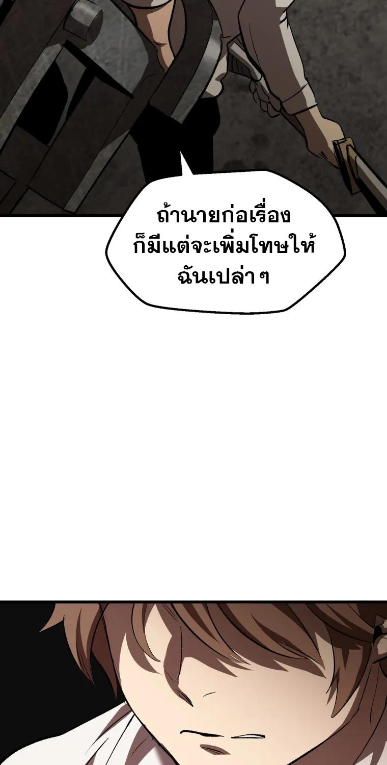 Survival Of Blade King - หน้า 40