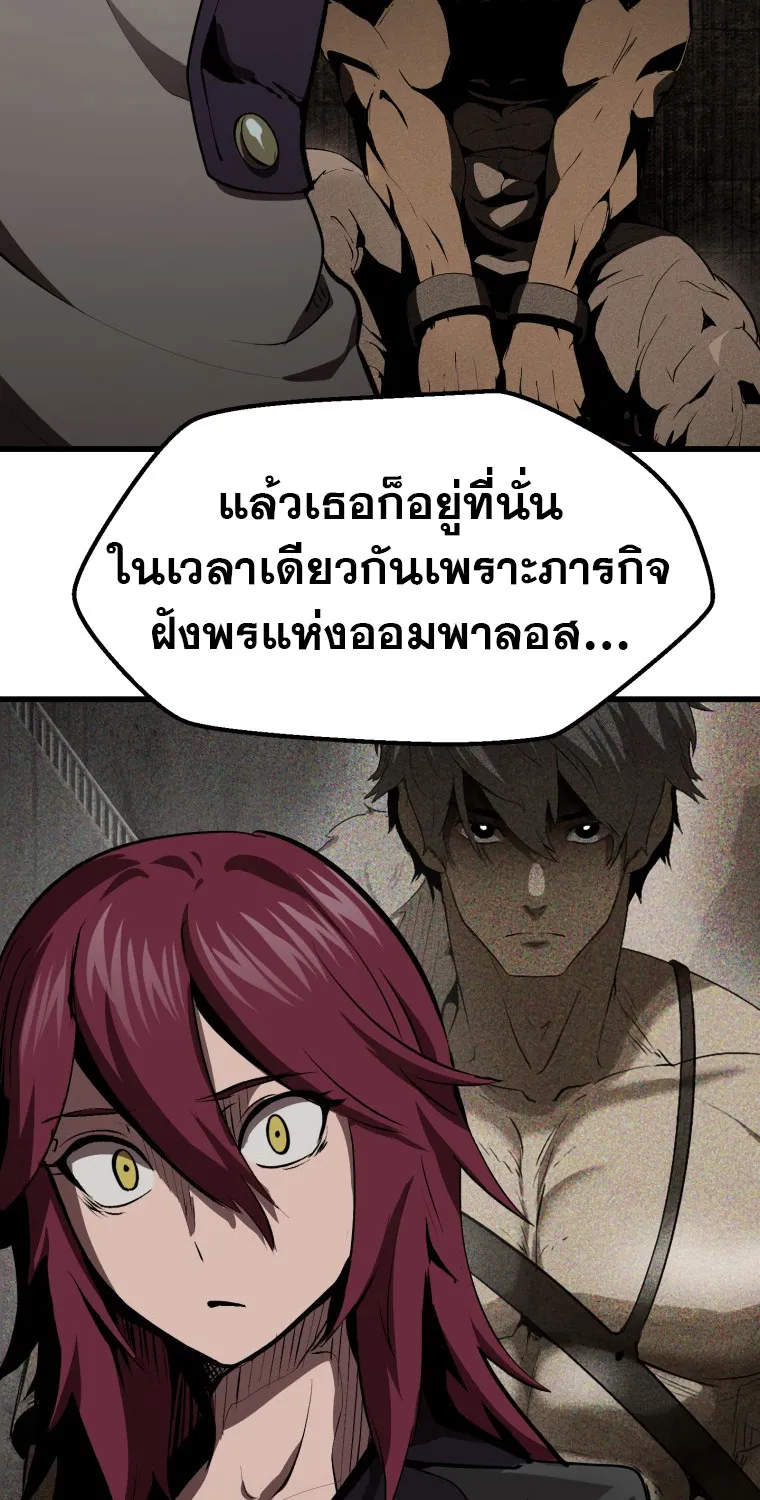 Survival Of Blade King - หน้า 24