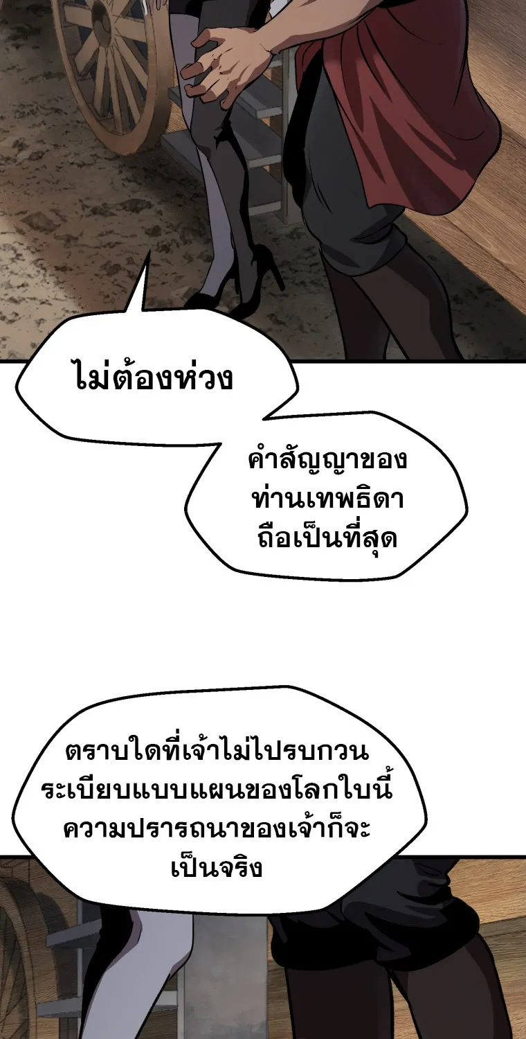 Survival Of Blade King - หน้า 46