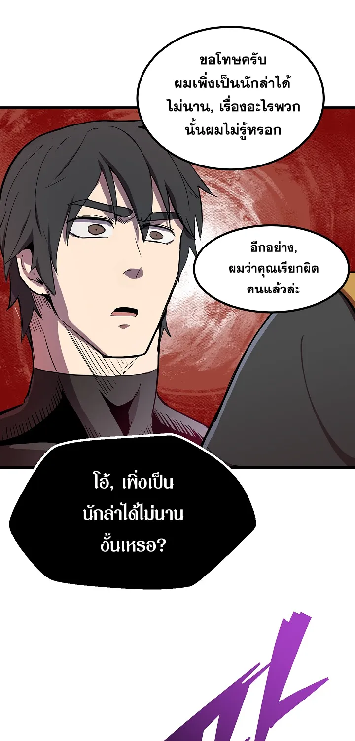 Survival Of Blade King - หน้า 11