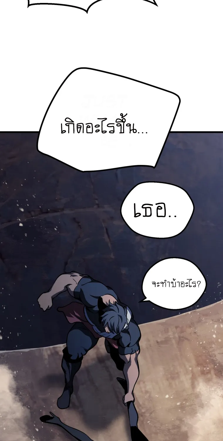 Survival Of Blade King - หน้า 107