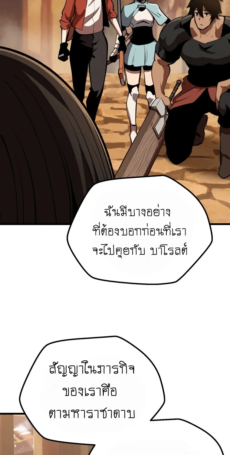 Survival Of Blade King - หน้า 13