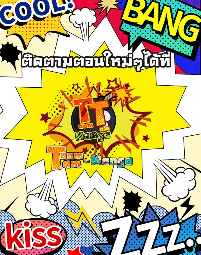 Survival Of Blade King - หน้า 109