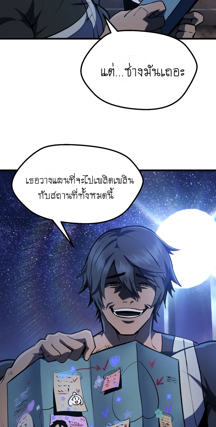 Survival Of Blade King - หน้า 26