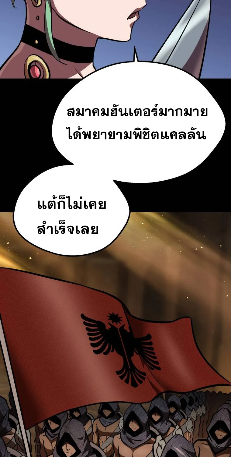 Survival Of Blade King - หน้า 47