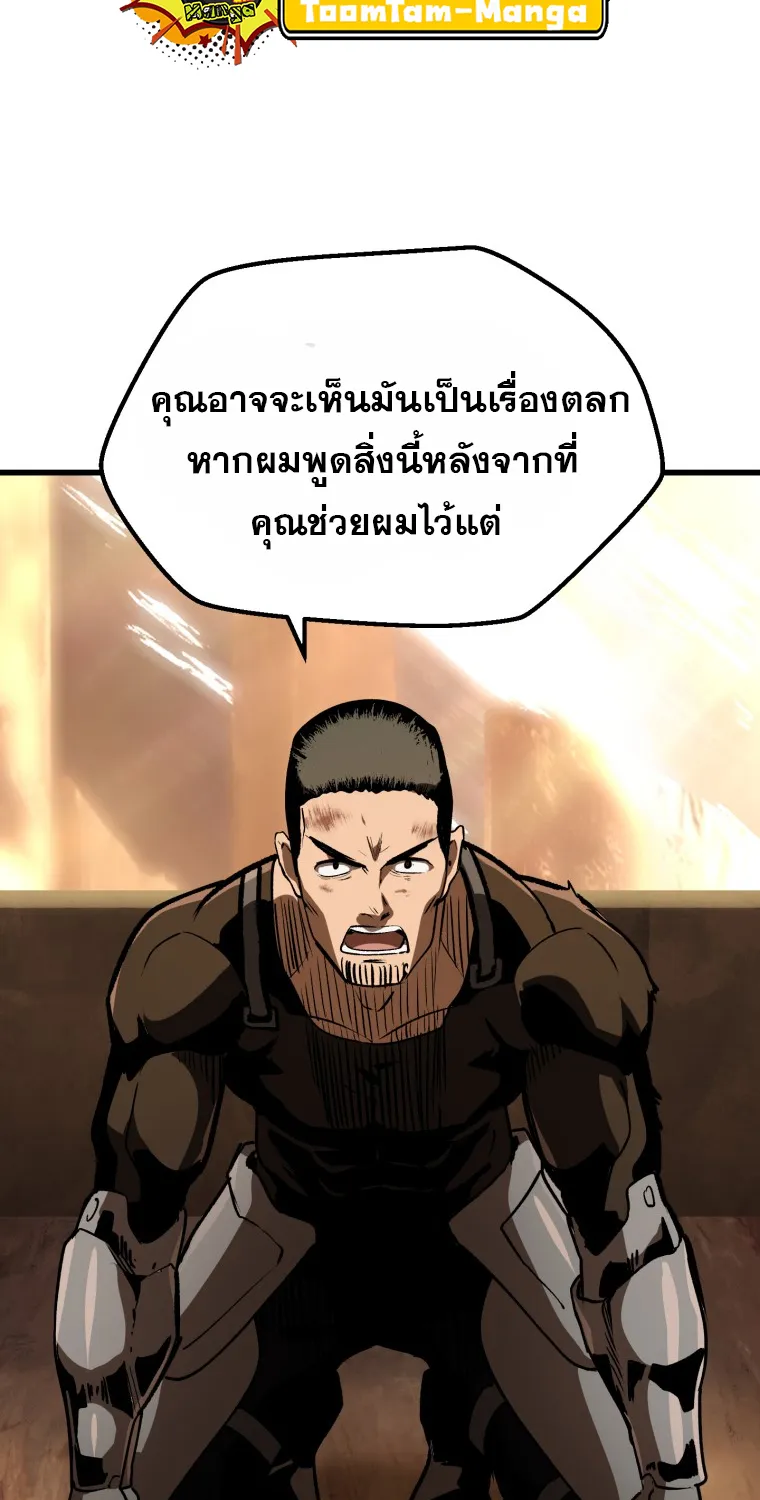 Survival Of Blade King - หน้า 38