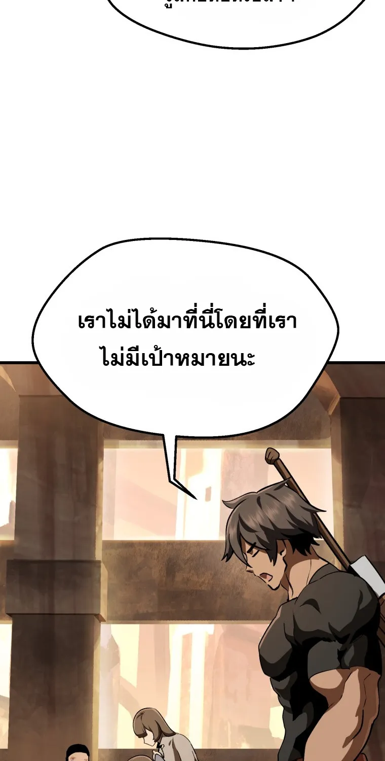 Survival Of Blade King - หน้า 45