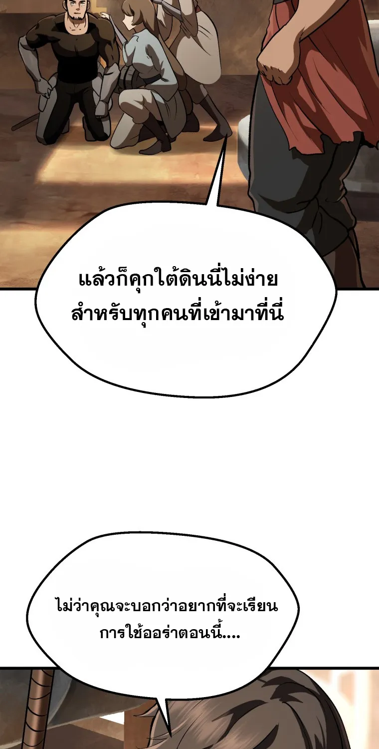 Survival Of Blade King - หน้า 46