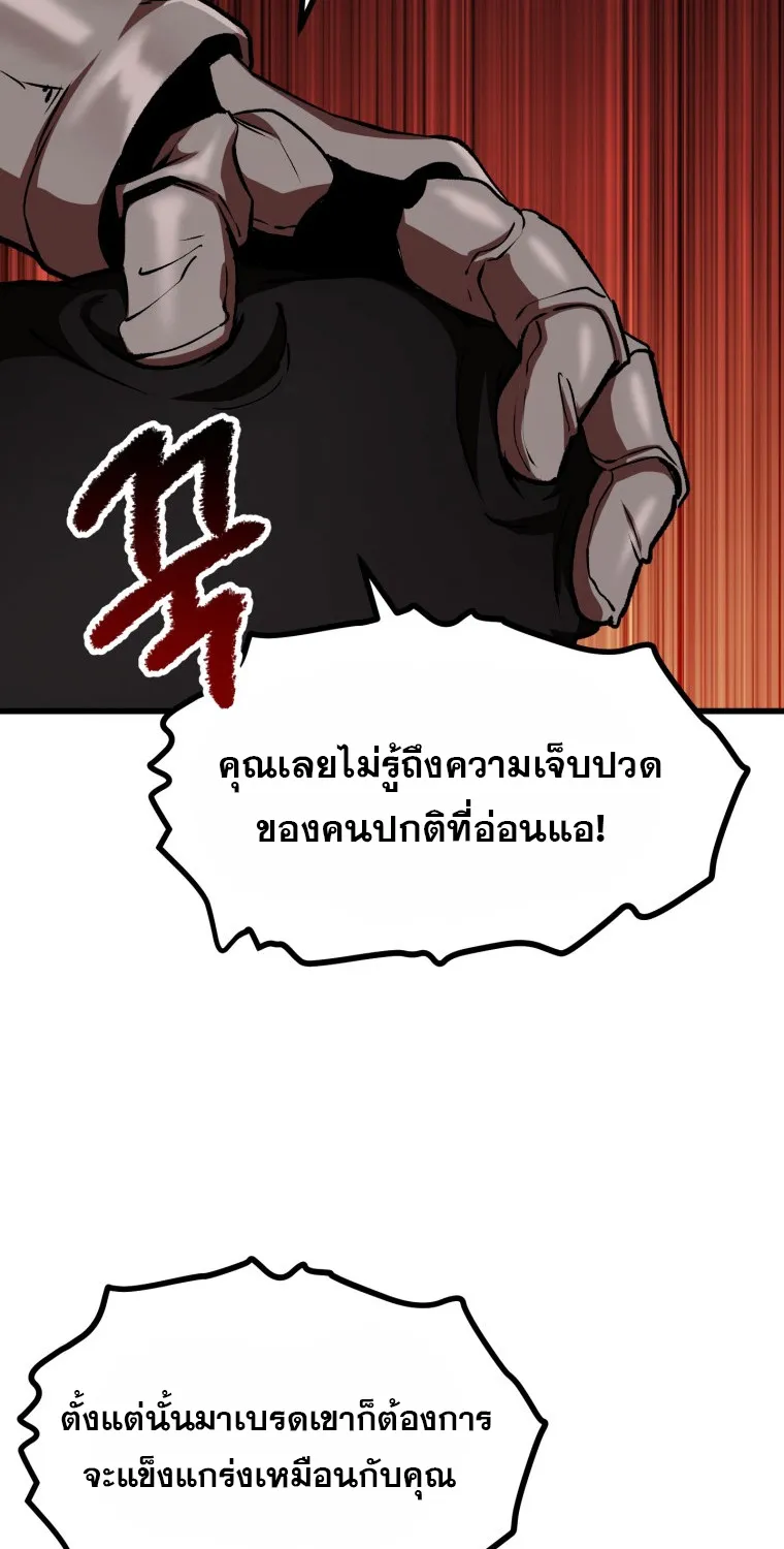 Survival Of Blade King - หน้า 48