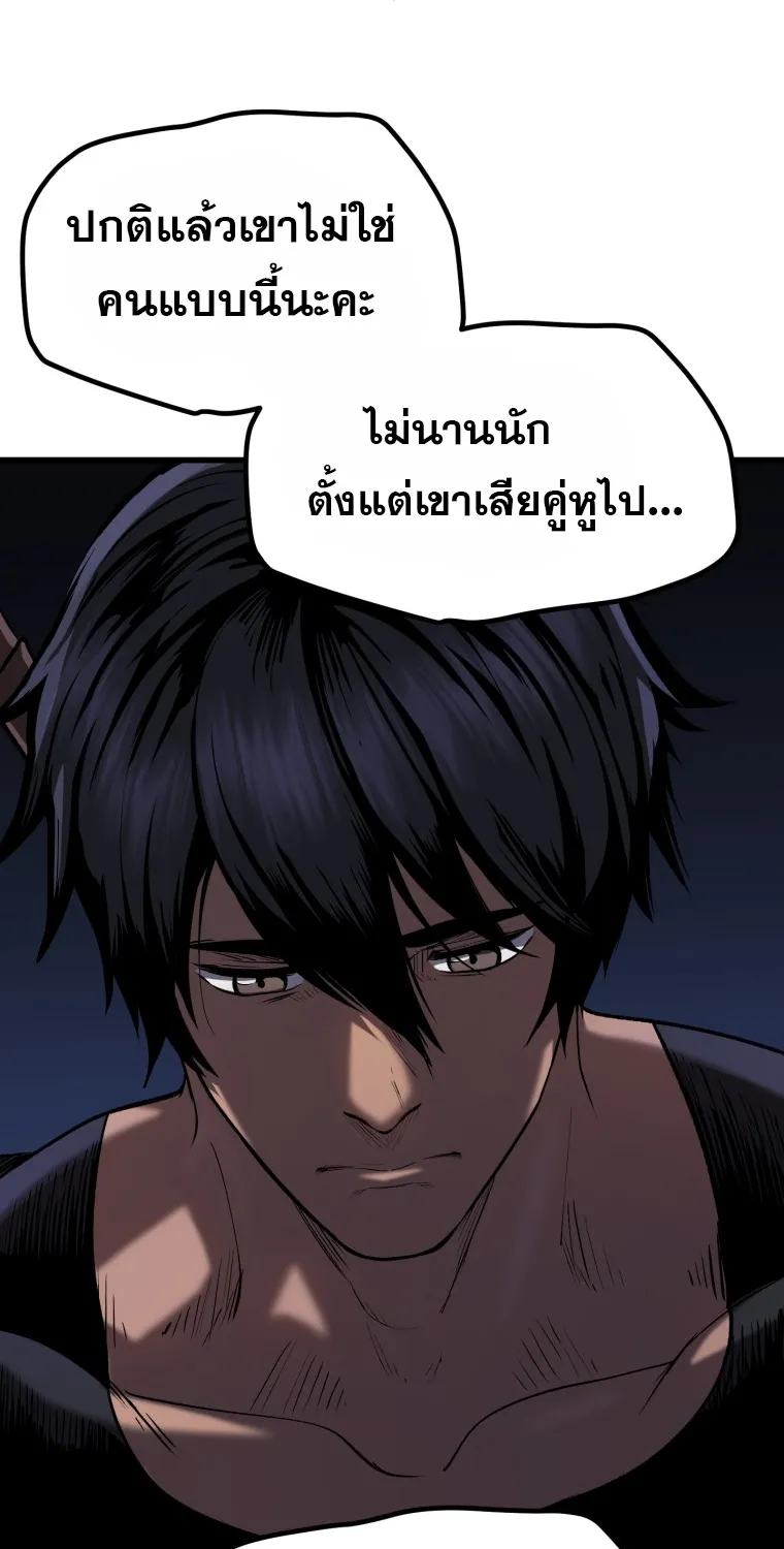 Survival Of Blade King - หน้า 58