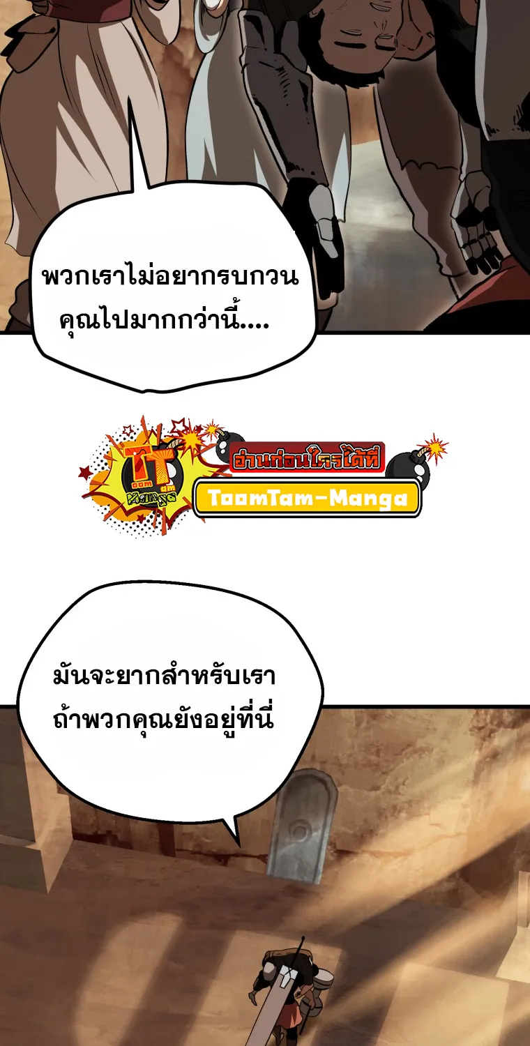 Survival Of Blade King - หน้า 60