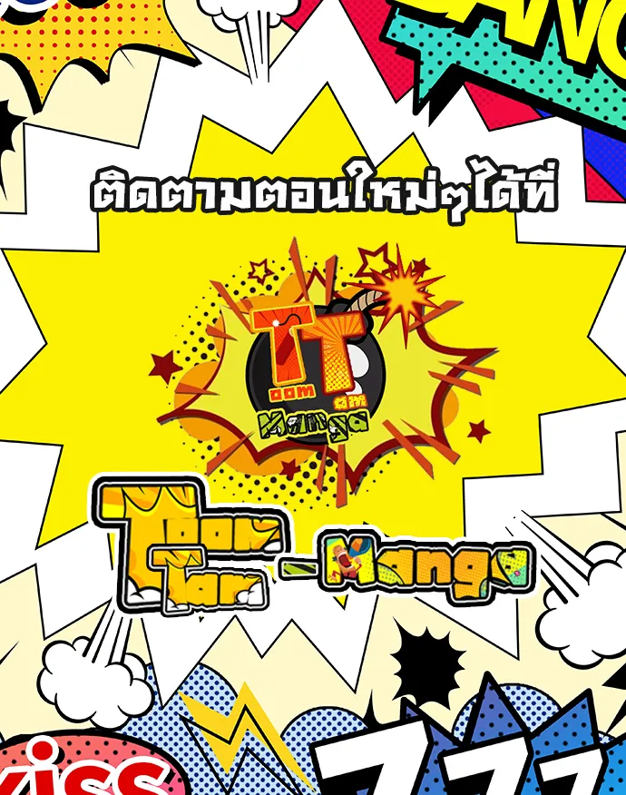 Survival Of Blade King - หน้า 96