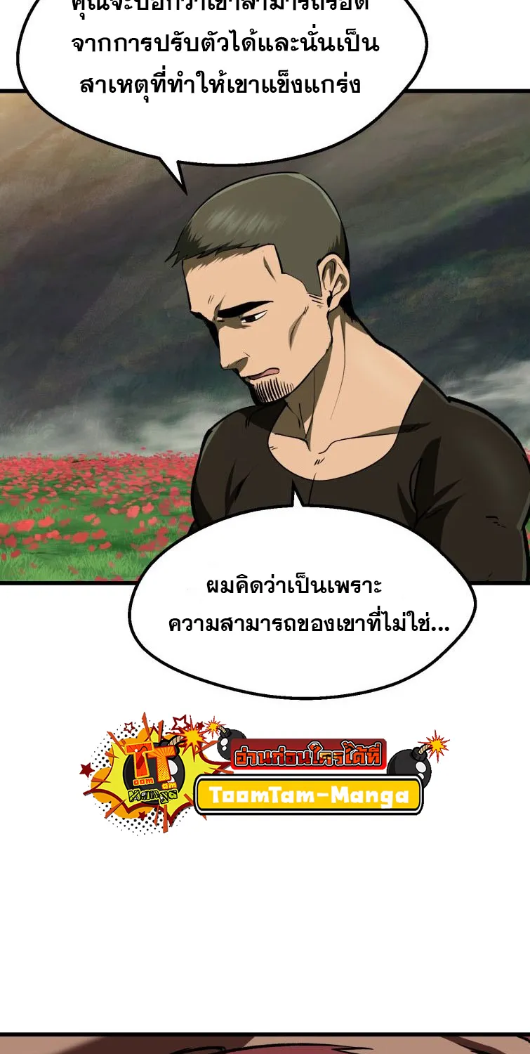 Survival Of Blade King - หน้า 101