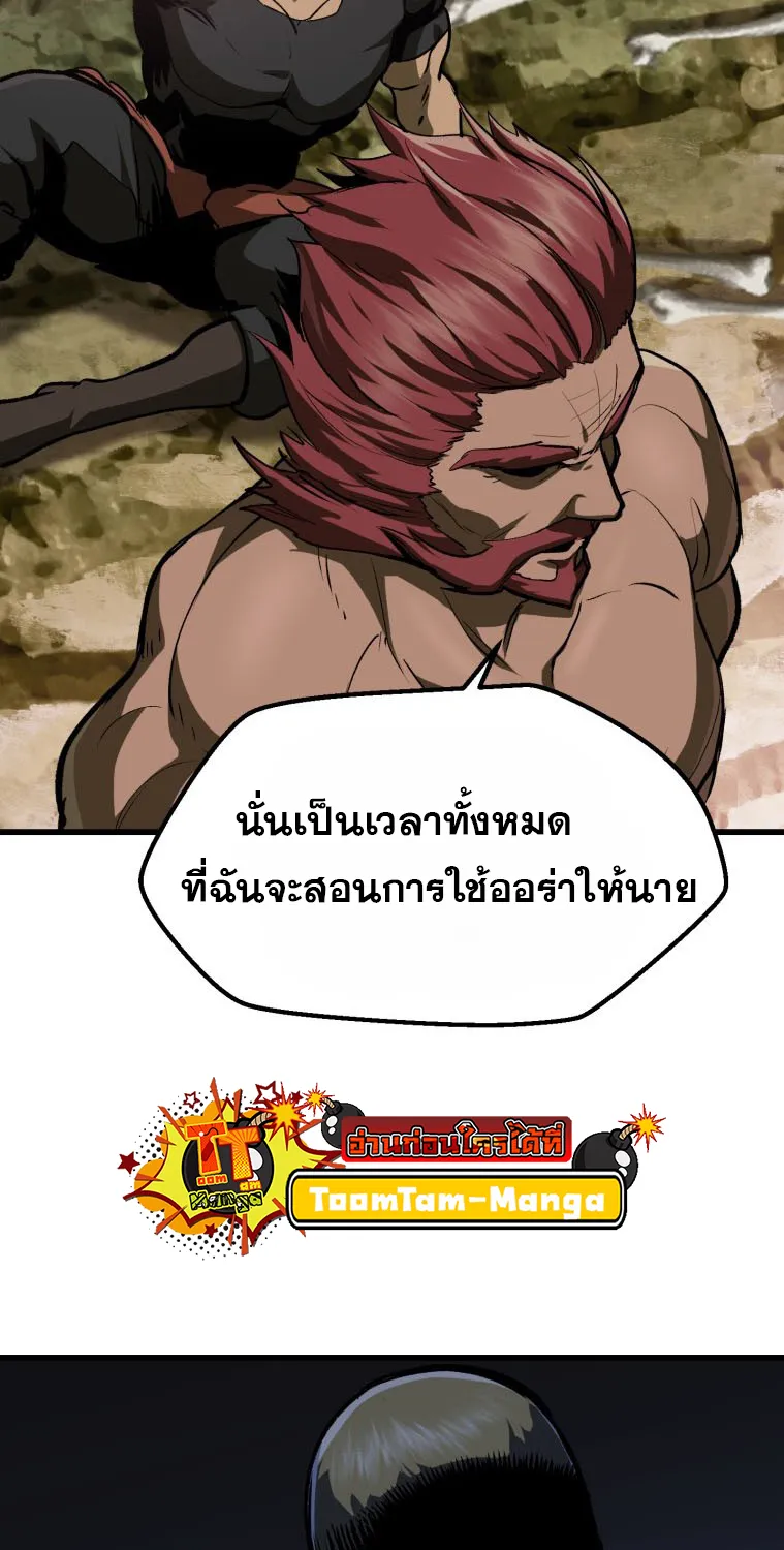 Survival Of Blade King - หน้า 35