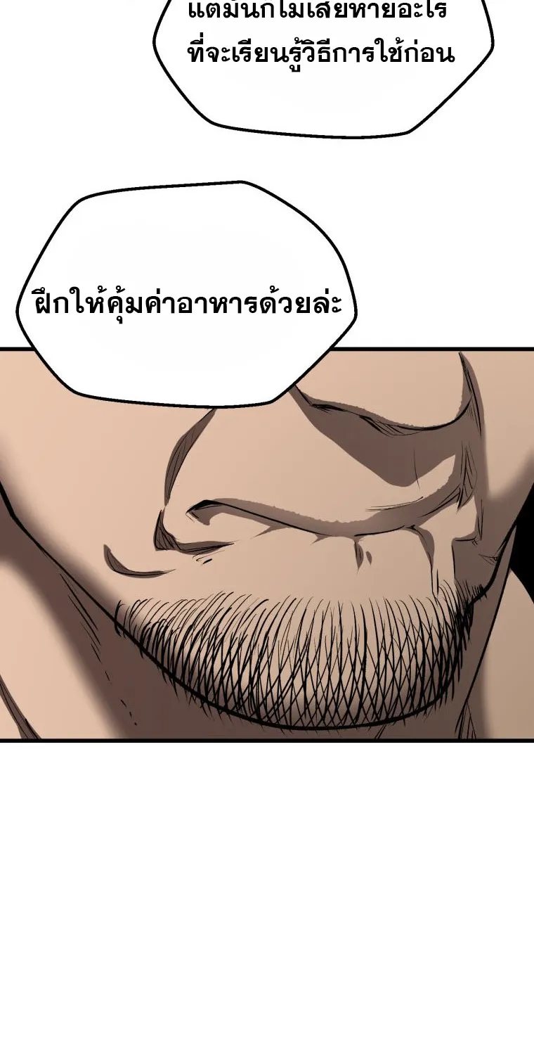 Survival Of Blade King - หน้า 54