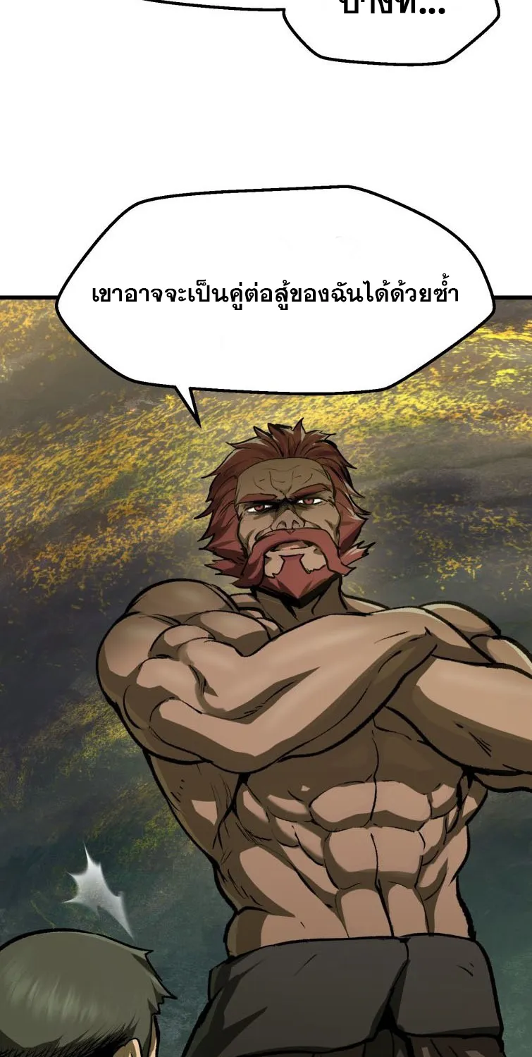 Survival Of Blade King - หน้า 98