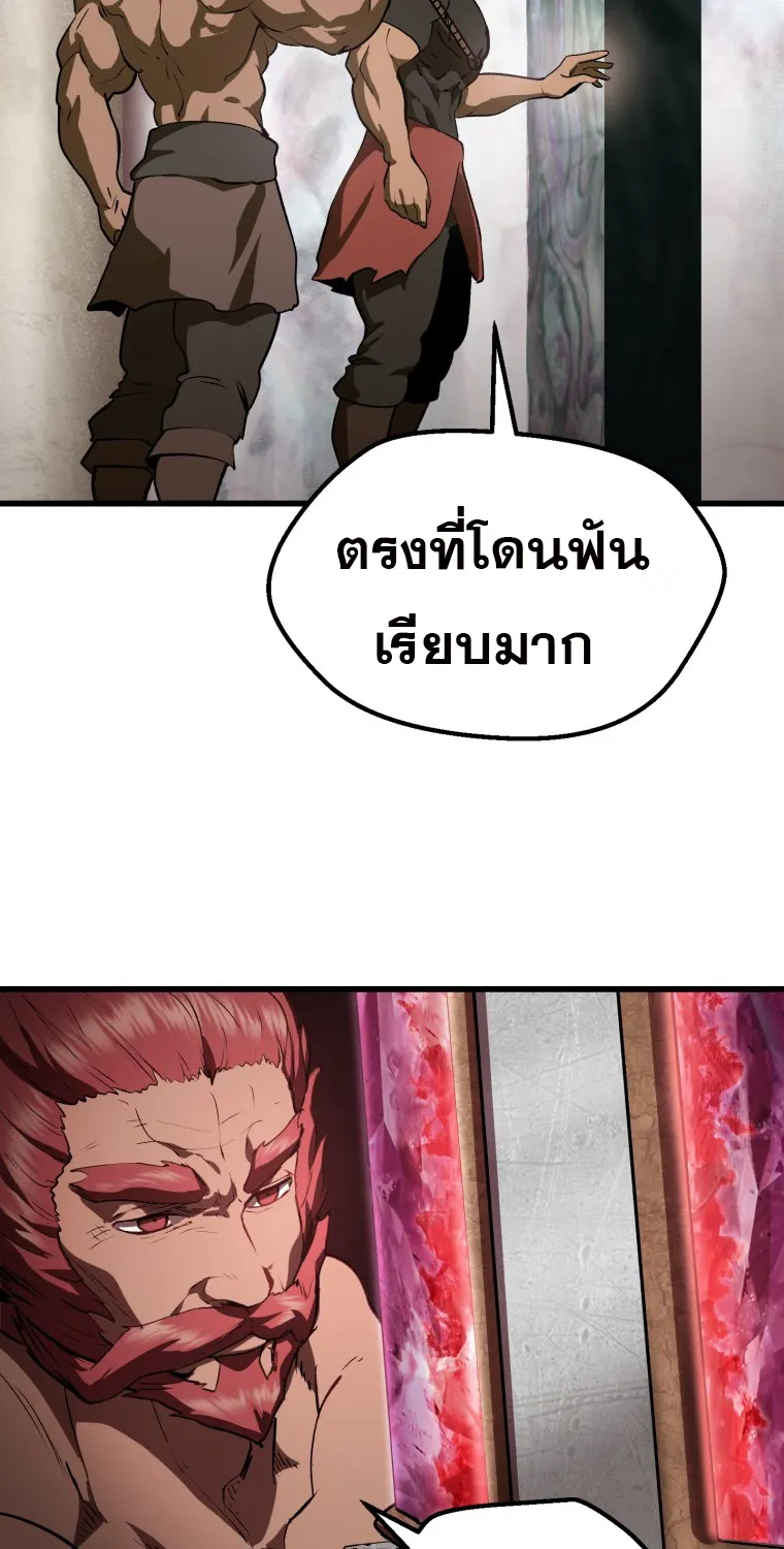 Survival Of Blade King - หน้า 18