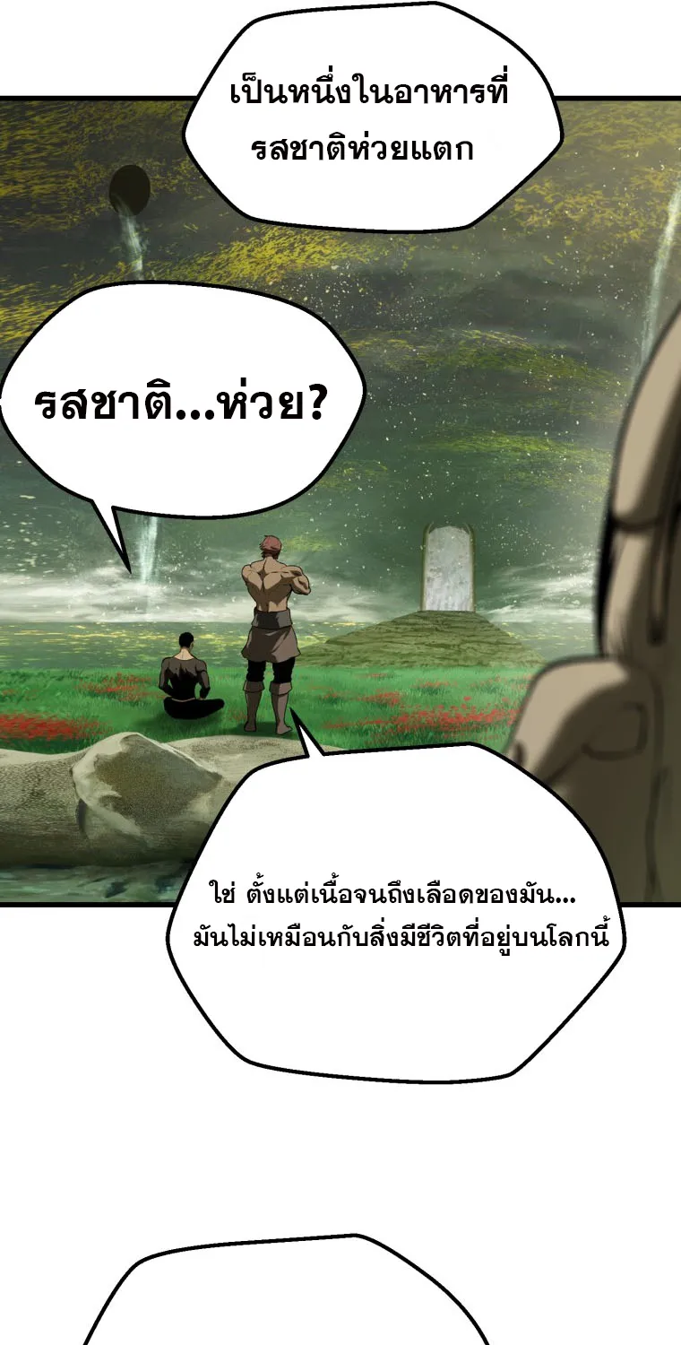 Survival Of Blade King - หน้า 15