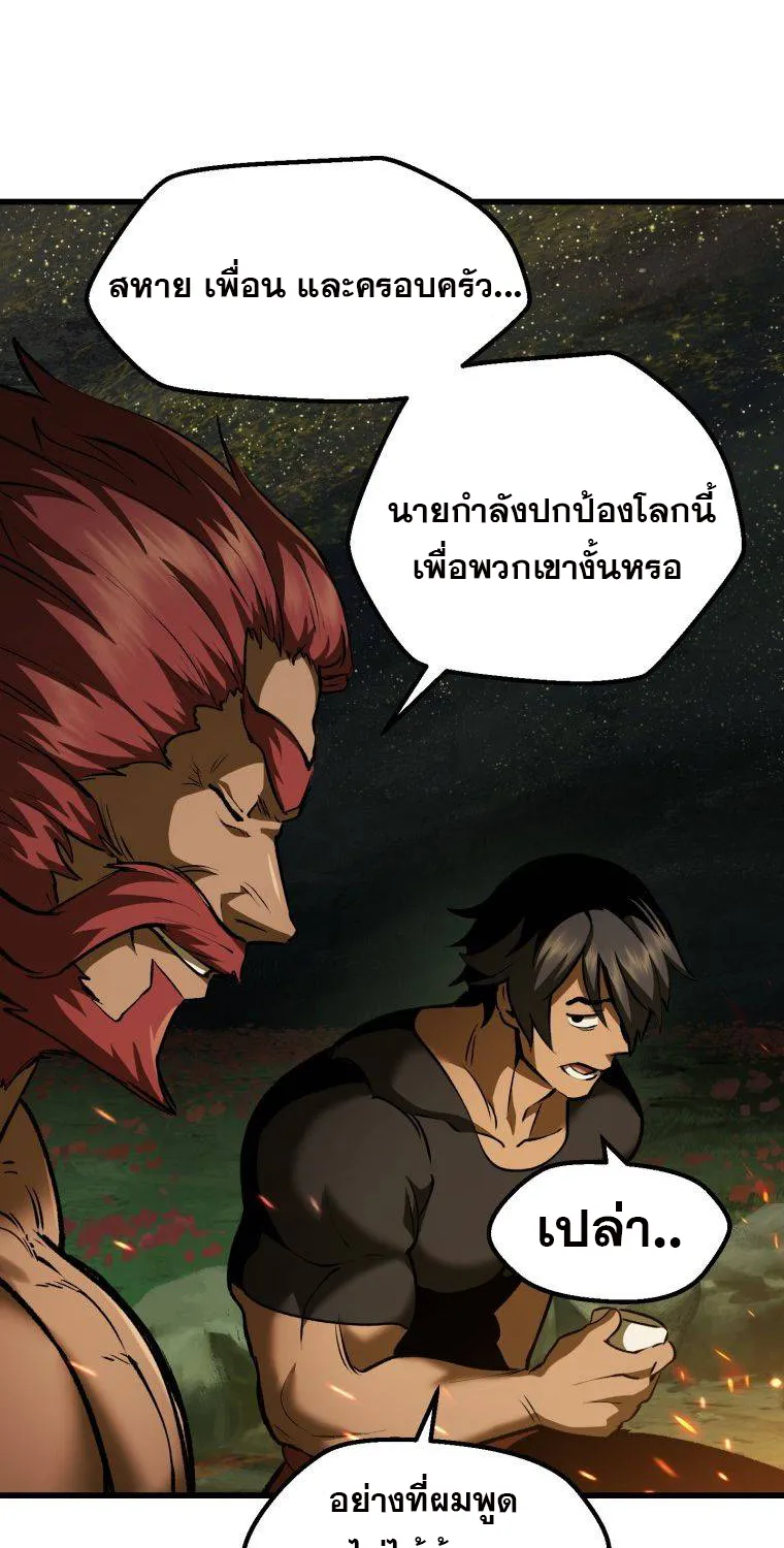 Survival Of Blade King - หน้า 101