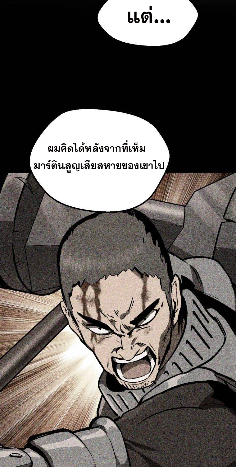 Survival Of Blade King - หน้า 93