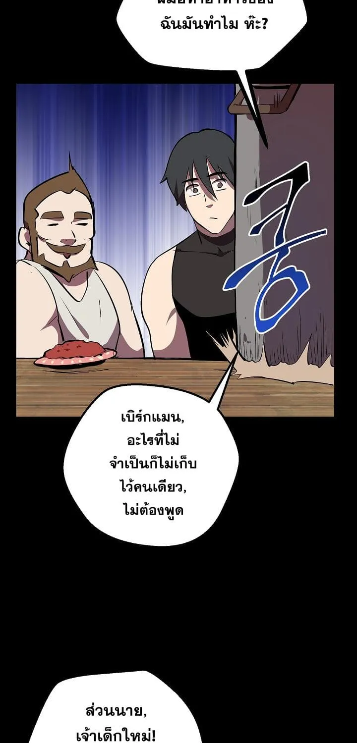 Survival Of Blade King - หน้า 13