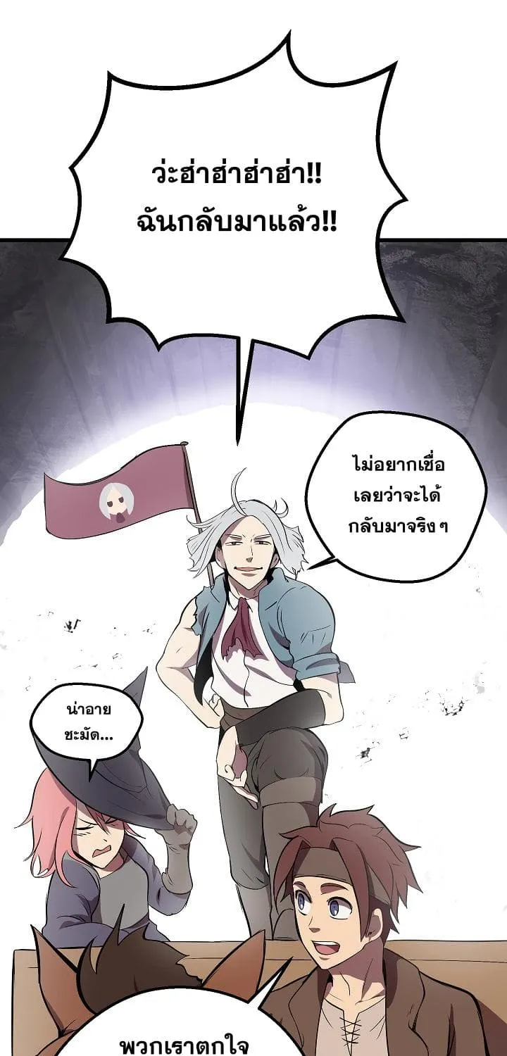 Survival Of Blade King - หน้า 43