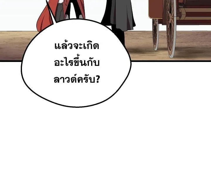 Survival Of Blade King - หน้า 53