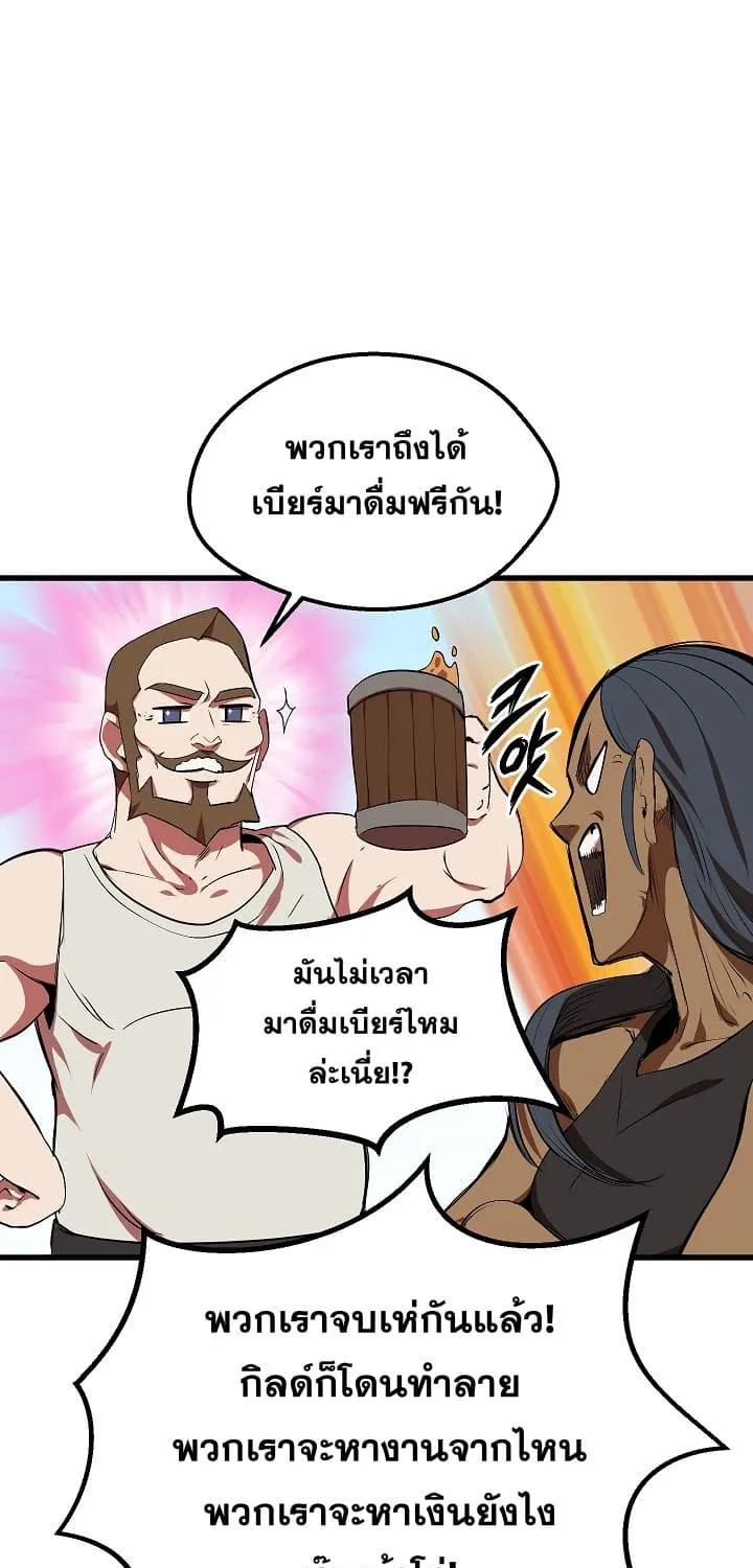 Survival Of Blade King - หน้า 76