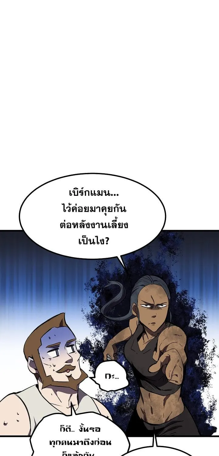 Survival Of Blade King - หน้า 83