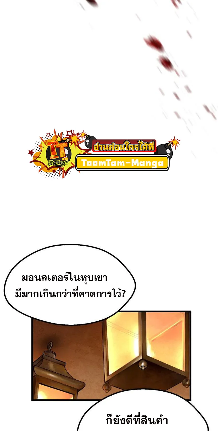 Survival Of Blade King - หน้า 10