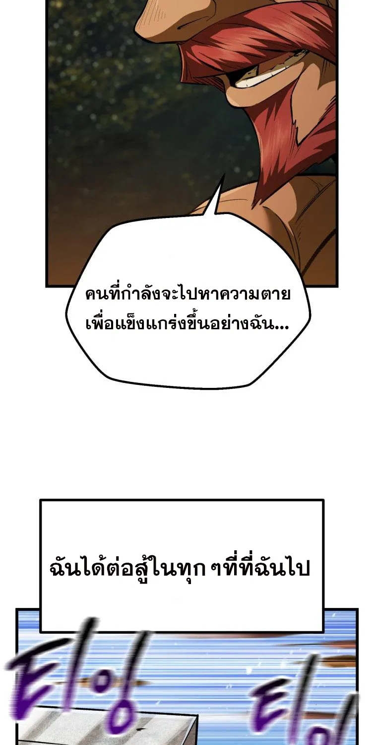 Survival Of Blade King - หน้า 46